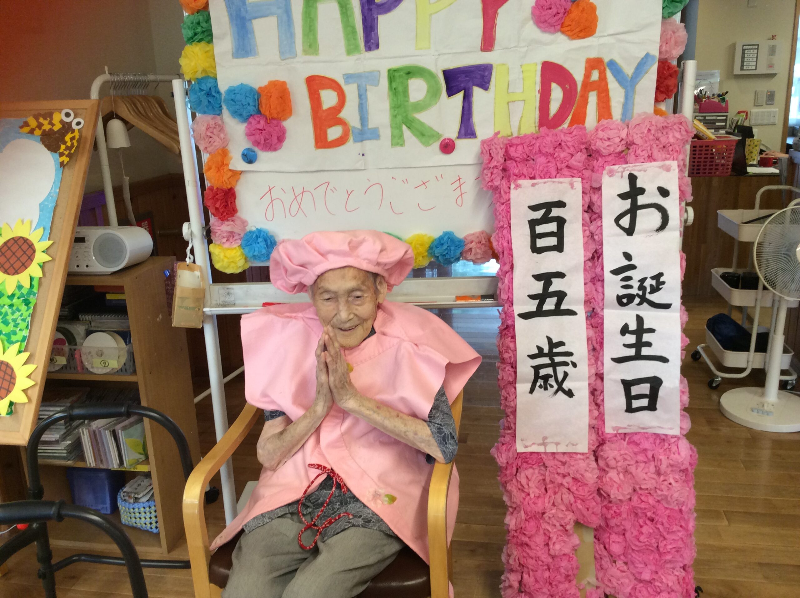 105歳お誕生日会*･゜ﾟ･*:.｡..｡.:*･'(*ﾟ▽ﾟ*)’･*:.｡. .｡.:*･゜ﾟ･*✨（デイサービス）