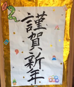 🎍新年のご挨拶🎍（デイサービス）