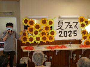 夏フェス2025🌞（介護付きホーム）